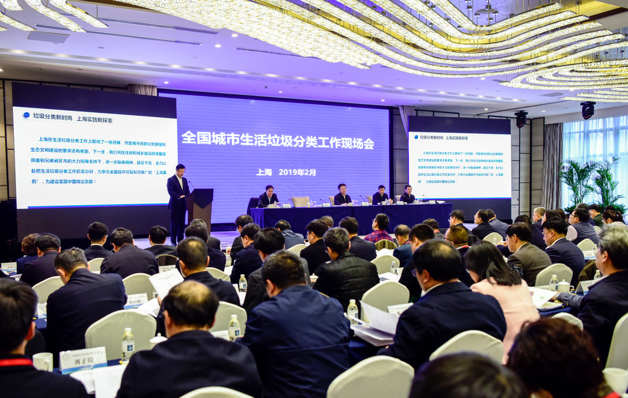 直擊全國城市垃圾分類工作現場會，要增強群眾垃圾分類獲得感