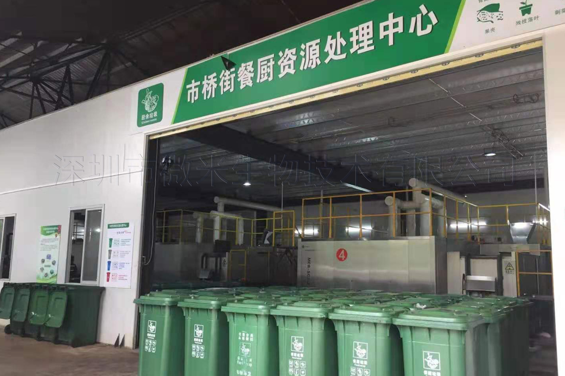 水蜜桃成人AV在线垃圾集中處理設備，水蜜桃视频在线观看生物專業生產廠家