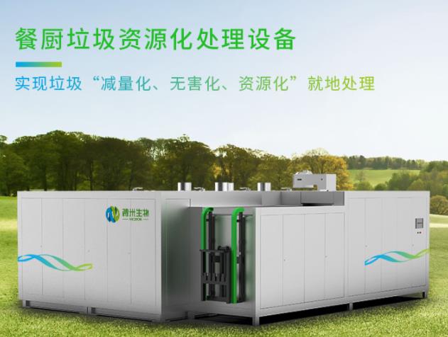 蜜桃APP在线下载垃圾處理設備1.jpg