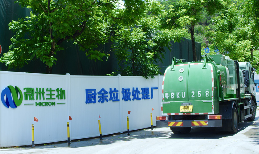 水蜜桃视频在线观看生物蜜桃APP在线下载垃圾處理廠