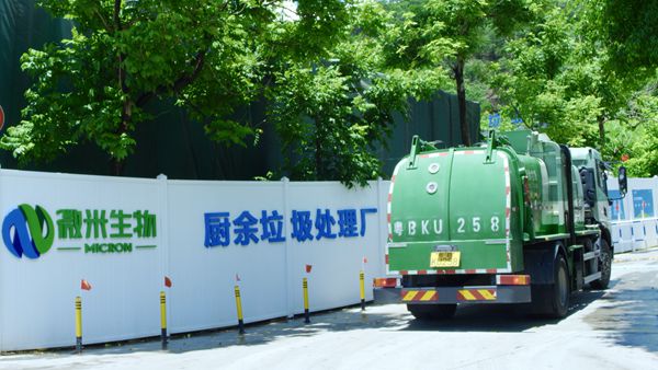 浙江省發布水蜜桃成人AV在线垃圾管理辦法，推動行業更好更快發展！