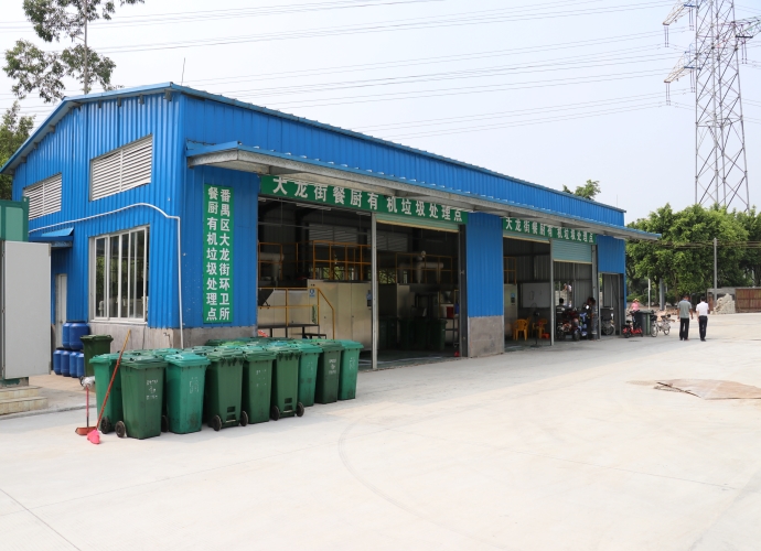 有機垃圾處理站的優勢有哪些？